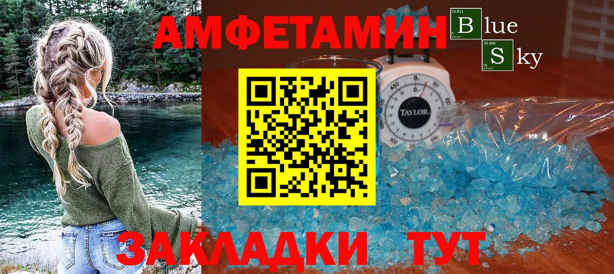 Амфетамин Розовый  Вход с VPN  АМФЕТАМИН  Полысаево 