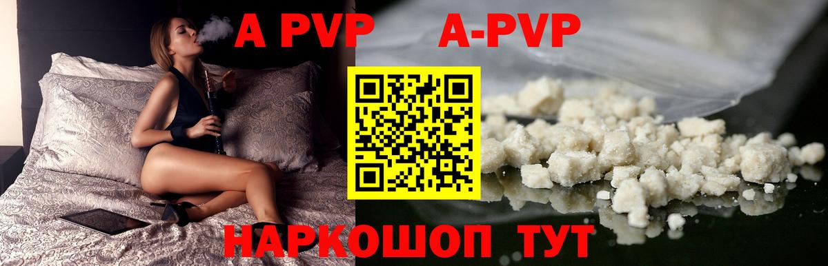 Alpha-PVP СК КРИС Полысаево