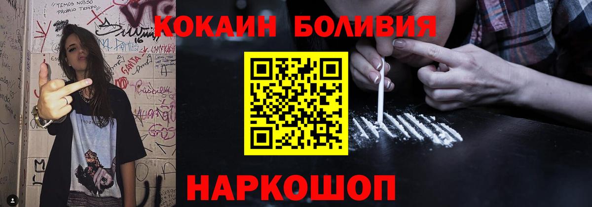 COCAIN  COCAIN Fish Scale  COCAIN Колумбийский  Вход с VPN  Полысаево 