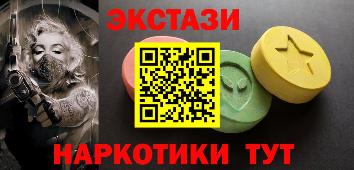 Ecstasy ешки  Экстази  Вход с VPN  Полысаево  OMG зеркало  ЭКСТАЗИ 99% 