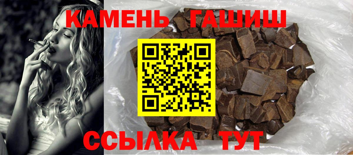 ГАШИШ ice o lator  Вход с VPN  Полысаево 