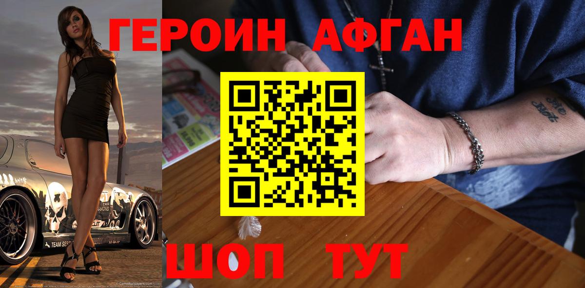 ГЕРОИН белый Полысаево