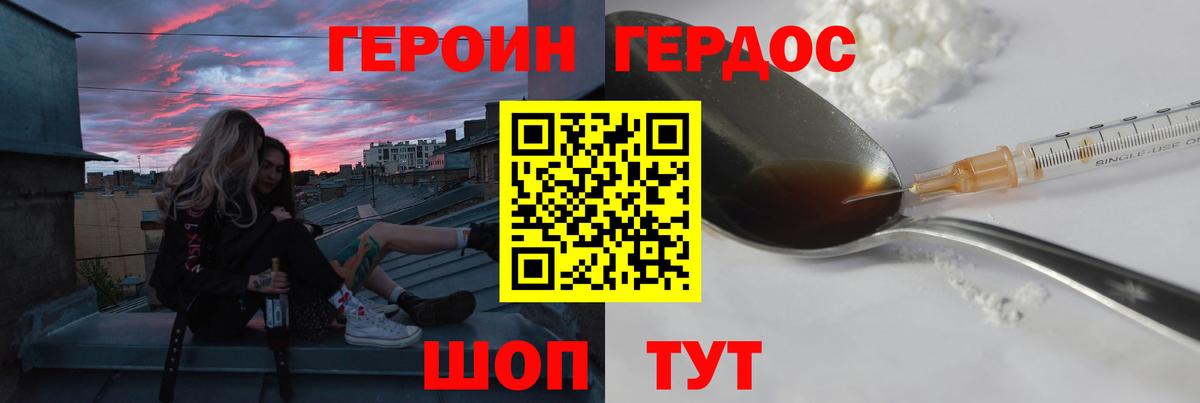 ГЕРОИН  Вход с VPN  Полысаево  Героин Афган 