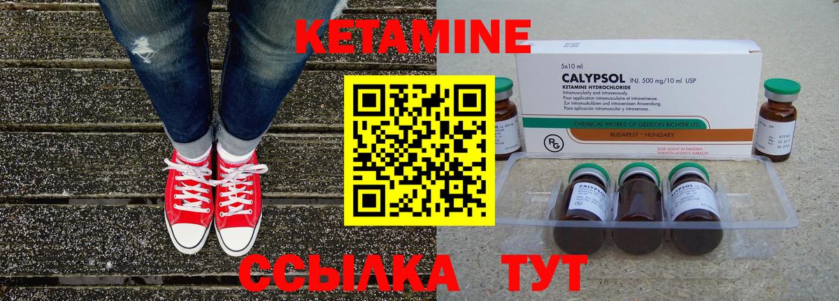 Кетамин VHQ  дарк нет формула  Полысаево  Вход с VPN 