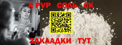 apvp Будённовск