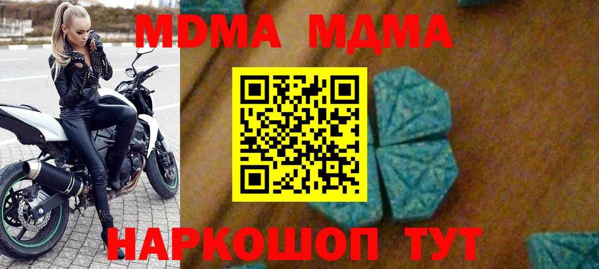 Полысаево  MDMA кристаллы  MDMA VHQ  МДМА  Вход с VPN 