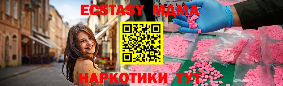МДМА кристаллы Полысаево