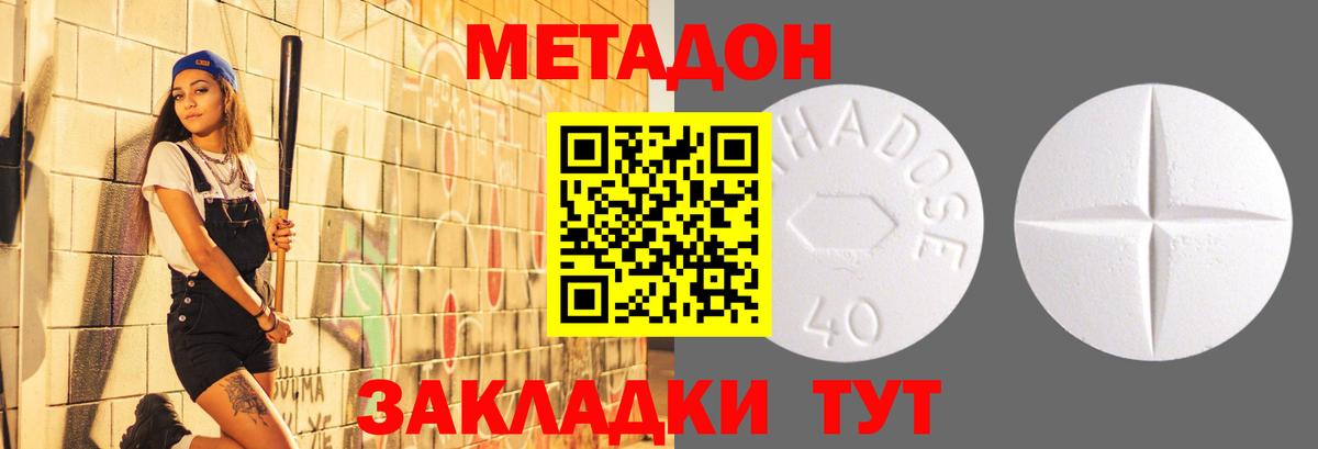 Полысаево  Метадон methadone  МЕТАДОН methadone  Вход с VPN 