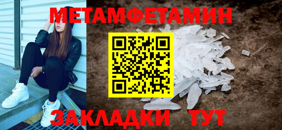 Первитин винт Полысаево