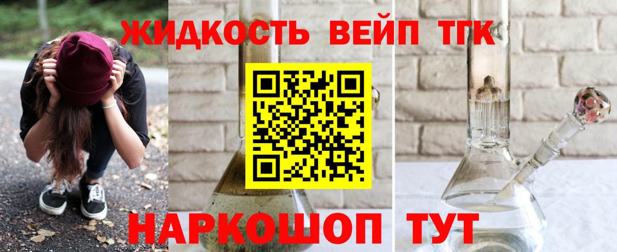 Полысаево  ТГК вейп с тгк  Дистиллят ТГК THC oil  Вход с VPN 